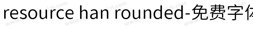 resource han rounded字体转换